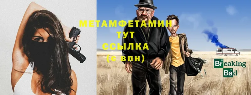 Метамфетамин Methamphetamine  Куртамыш 