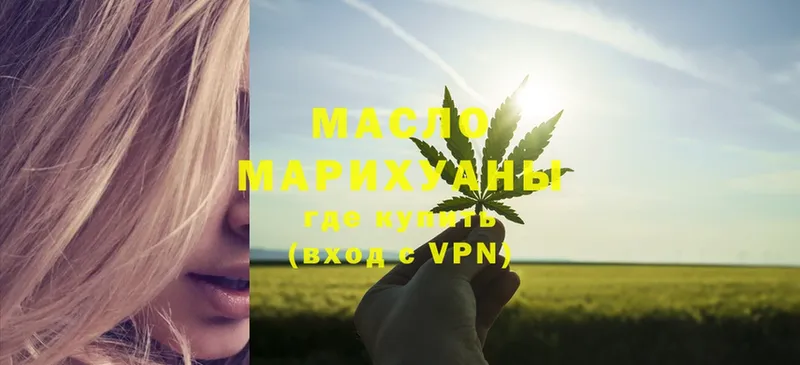 ТГК жижа  Куртамыш 